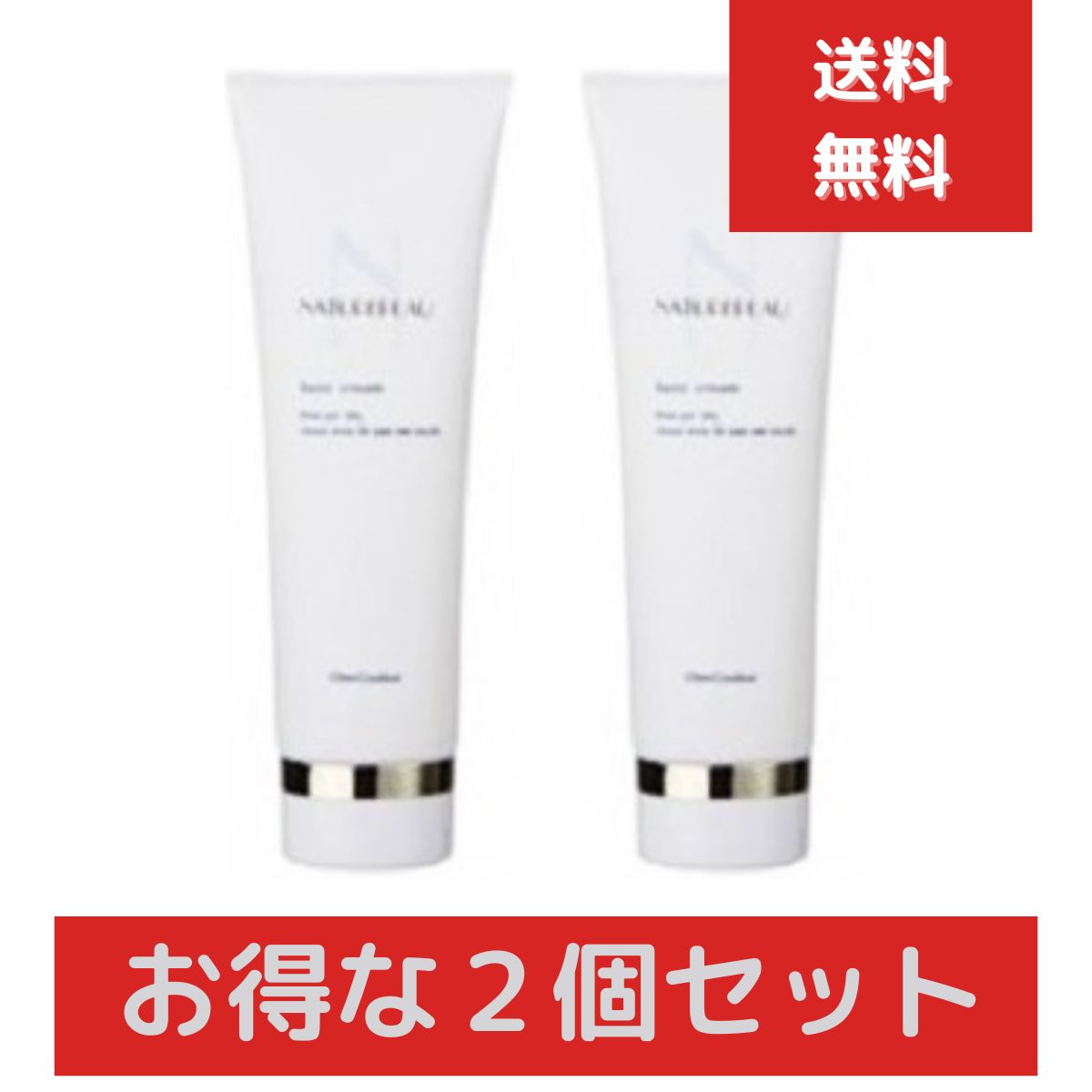 シェルクルール　ナチュレポウ　ベーシッククリーム　130g　２個セット　クレンジング　クレンジングクリーム