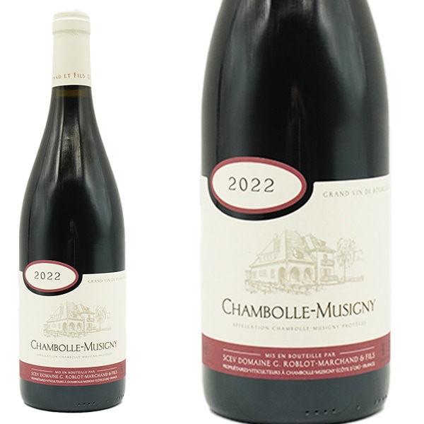 シャンボール ミュジニー 2022 蔵出し作品 ドメーヌ G ロブロ マルシャン元詰(フレデリック ロブロ家) 自然派Chambolle-Musigny 2022 Domaine G. Rob 9,966円
