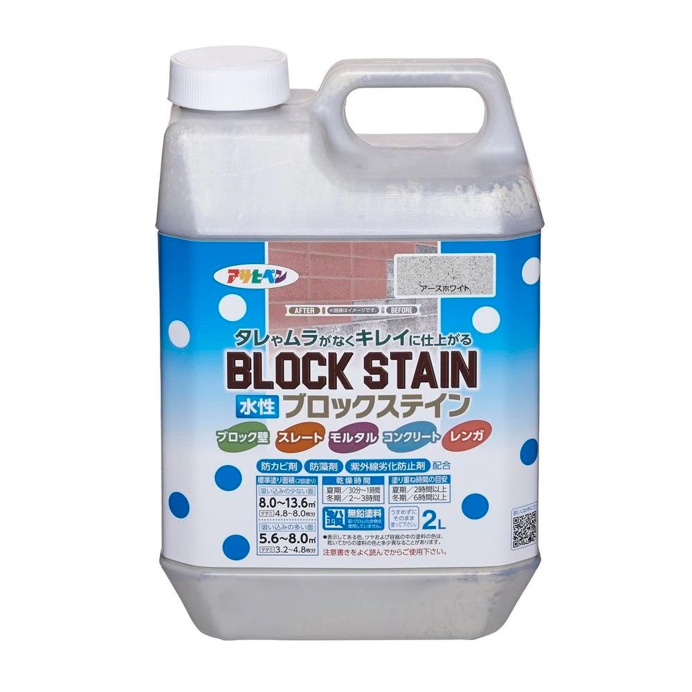 （まとめ買い）水性ブロックステイン 屋内外用 2L アースホワイト [x3]