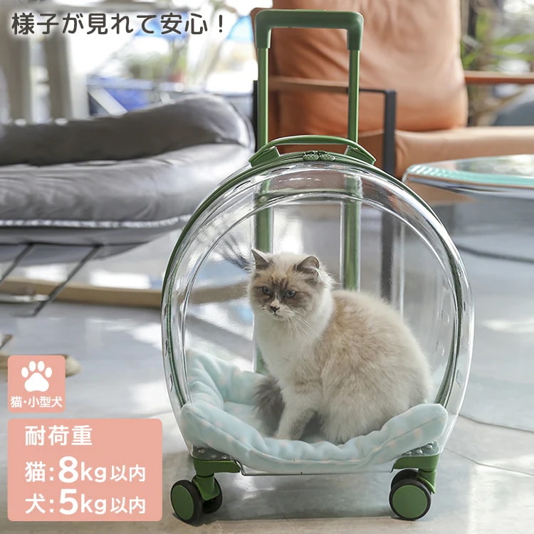 【超人気商品】ペットキャリー キャスター付き 4輪 360度回転 猫 小型犬 2way キャリーケース ケース 透明カプセル クッション付き 移動 お出かけ