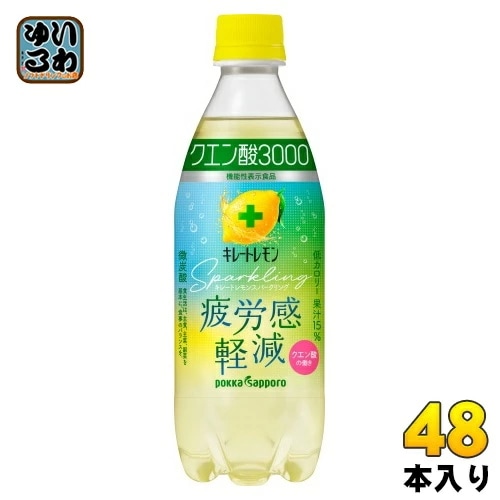 ポッカサッポロ キレートレモン スパークリング クエン酸3000 500ml ペットボトル 48本 (24本入×2 まとめ買い) 機能性表示食品 炭酸飲料 低カロリー