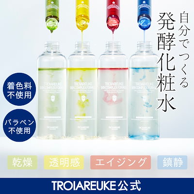 トロイアルケ　H+カクテルアンプル 200ml ブルー　化粧水 H+カクテルアンプル 200ml – TROIAREUKE｜トロイアルケ