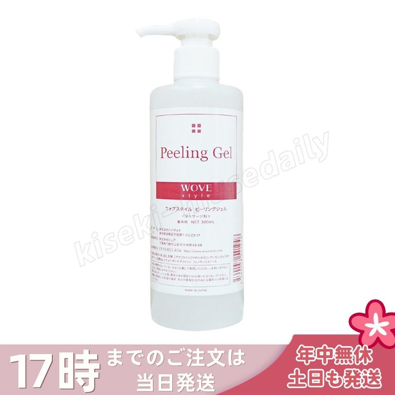 ウォブスタイル ピーリングジェル 300ml wove style スキンケア 業務用 ピーリング剤 乳酸ピーリング 肌トラブル スキンケア 角質ケア