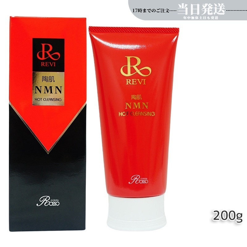 ルヴィ REVI 陶肌NMNホットクレンジング 200g ルヴィ 温感ジェル 毛穴 黒ずみ 汚れ ホームケア ホームエステ 因子細胞美容 銀座ロッソ ROSSO サロン専売品