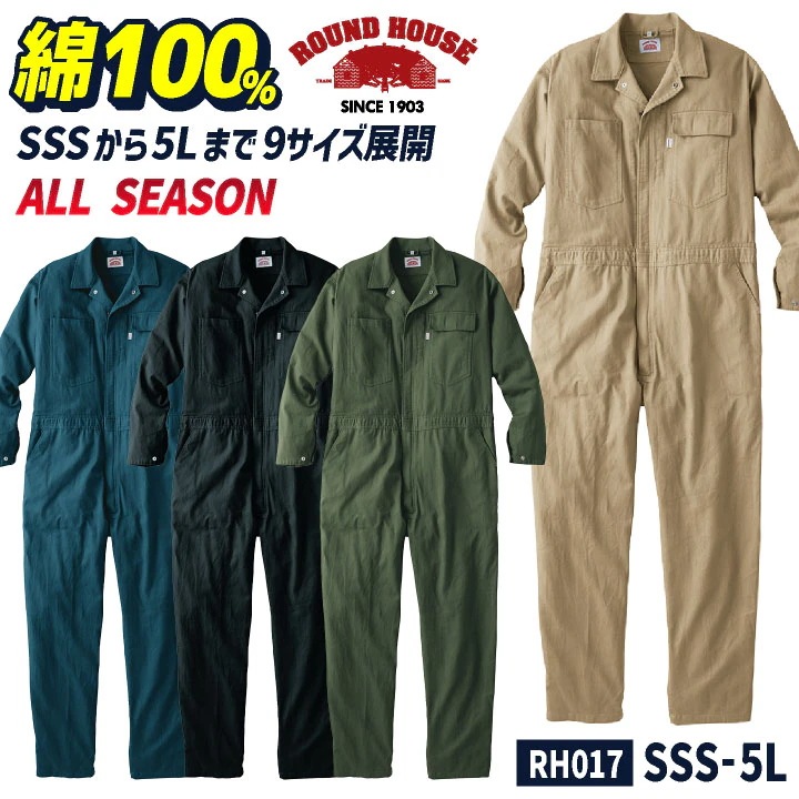 ヤマタカ ROUNDHOUSE 長袖 カバーオール 春夏 つなぎ メンズ レディース 綿100 サイズ豊富 仕事服 作業着 作業服 シンプル 工場 整備 /yt-rh017