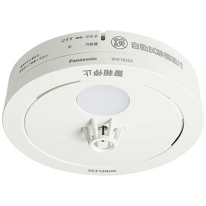 パナソニック　Panasonic　ねつ当番薄型定温式 (電池式ワイヤレス連動子器) (警報音音声警報AiSEG連携機能付)　SHK76203P