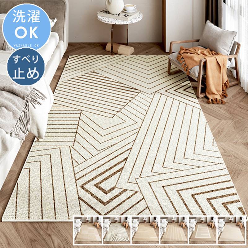ラグ 洗える ラグマット 寝室 ペット 100×200cm カーペット 滑り止め 絨毯 マット おしゃれ 屋内マット ルーム リビング 室内 屋内 床暖房対応 じゅうたん オールシーズン 冬 夏 ウォ