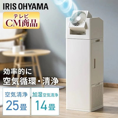 [Qoo10] アイリスオーヤマ 【話題の新商品】空気清浄機 加湿器 2.