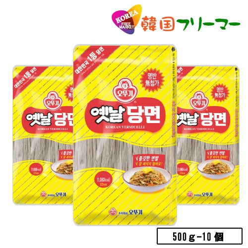 春雨　500ｇ-10個セット オットギ韓国食品/韓国食材/韓国料理/春雨/はるさめ/チャプチェ/焼肉/麺/鍋料理/ナスと鶏ひきの春雨/よくばり麻婆豆腐春雨/春雨で美味しいチャプチェ/韓国ジャ