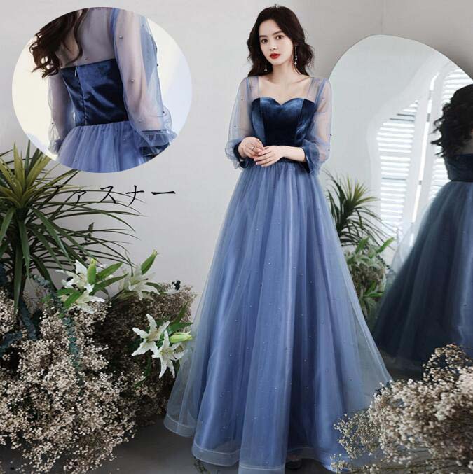 パーティードレス Aラインドレス ロングドレス ワンピドレス レデイース 声楽 マキシ丈ワンピース 袖あり 発表会 きれいめ 二次会 同窓会 スレンダー 演出会 演奏会 上品 エレガント 披露宴 お呼 5,907円