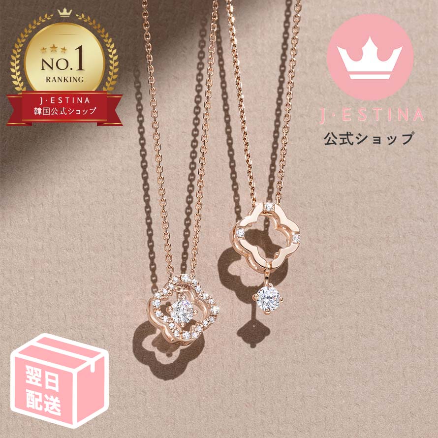 最短翌日発送/CLOVIA ネックレス (ROSE/SILVER) クローバー 2WAY 韓国 レディース アクセサリー プレゼント 結婚式 お呼ばれ