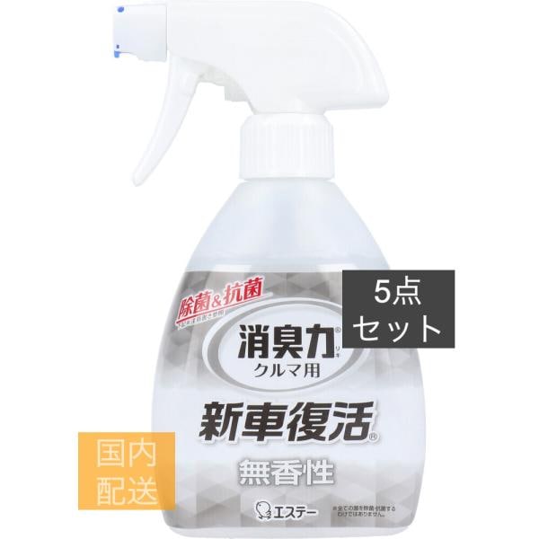 エステー 消臭力クルマ用 新車復活消臭剤 無香料 250mL x10個セット