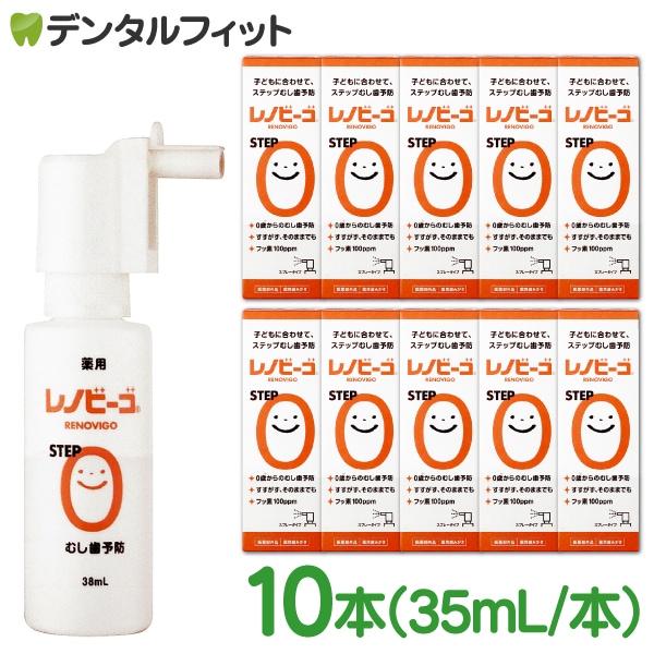 レノビーゴ 10本(38ml/本)