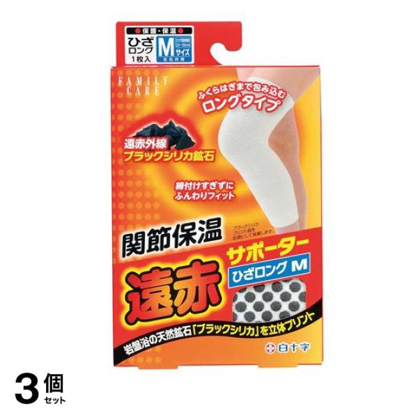 白十字 FC 遠赤サポーター ひざロング 1枚入 (Mサイズ) 3個セット