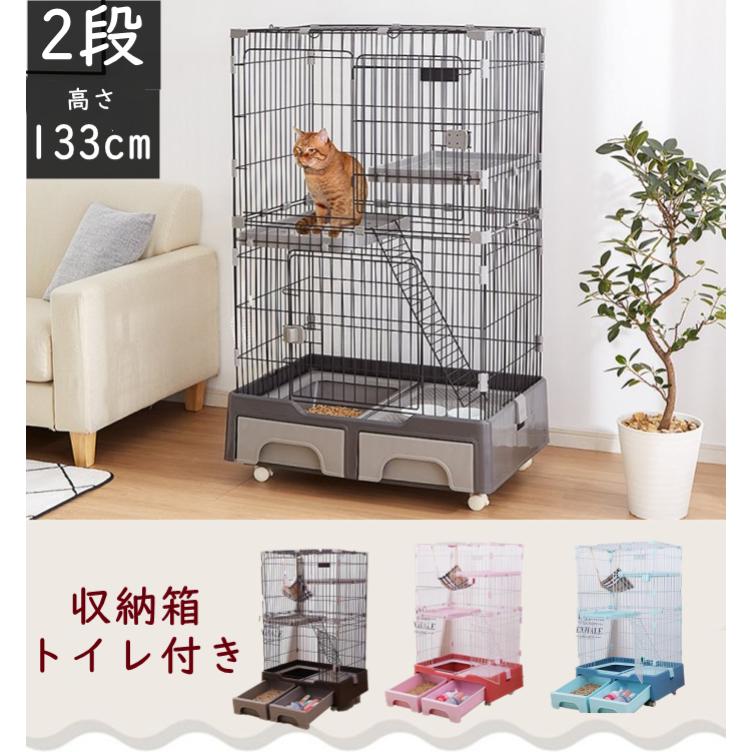 C10020-2 猫 ケージ 2段 大型 多頭飼い トイレ付きゲージ 猫トイレ キャットケージ 猫ケージ 広々キャットゲージハウス 多段 ステップ キャスター付 二段 脱走防止 檻 ネコ ねこ 組立