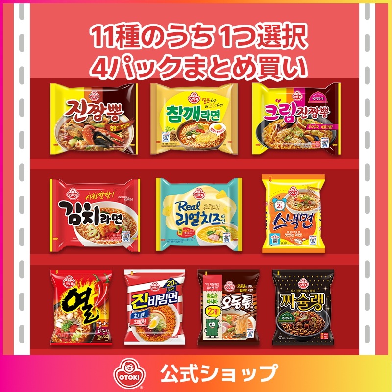 【OTOKI公式】韓国人気ラーメン4パックセット/12種中1つ選択/オットゥギ/Ottogi/Otoki/韓国ラーメン/人気インスタント麺/まとめ買いラーメン/辛いラーメン/チーズラーメン