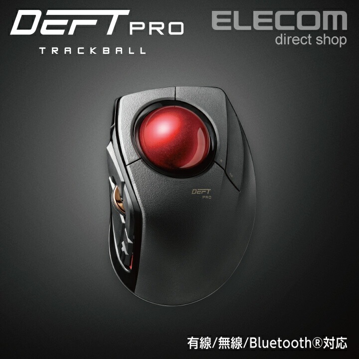 トラックボールマウス/人差指/8ボタン/有線/無線/Bluetooth/ブラック M-DPT1MRBK