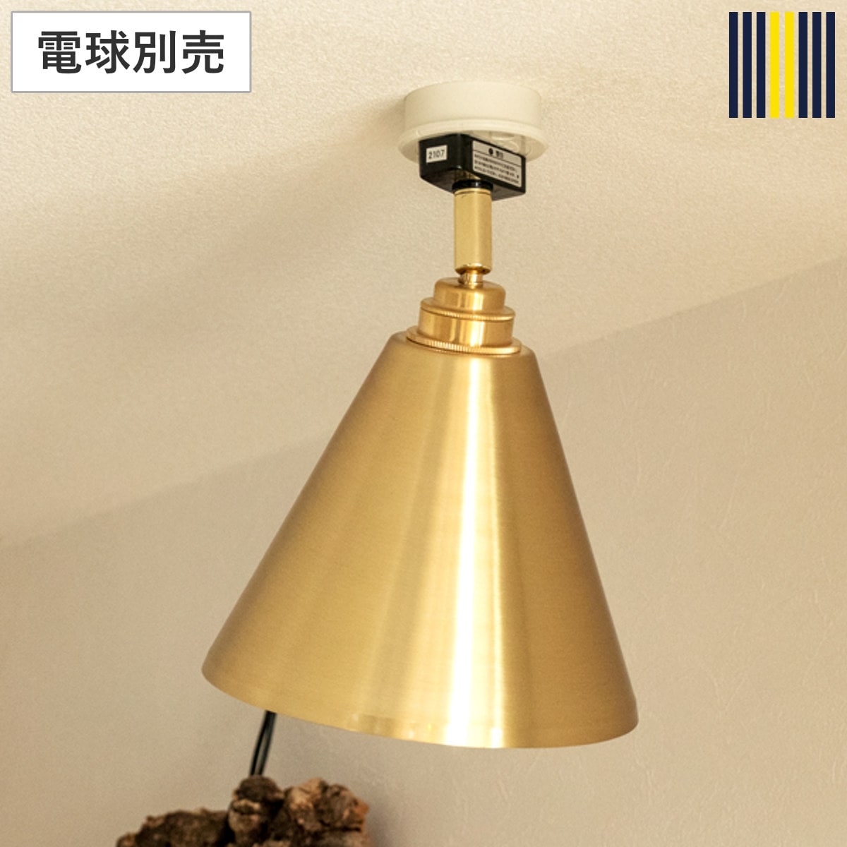 シーリングライト 1灯 LED対応 リアン スポットライト gram eight グラムエイト 天井照明 照明 照明器具 電気 真鍮 コンパクト 高級感 シンプル 玄関 廊下 階段 寝室