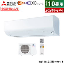 エアコン 10畳用 エアコン ズバ暖 霧ヶ峰 XD 2024年 MSZ-XD2824S-W-SET