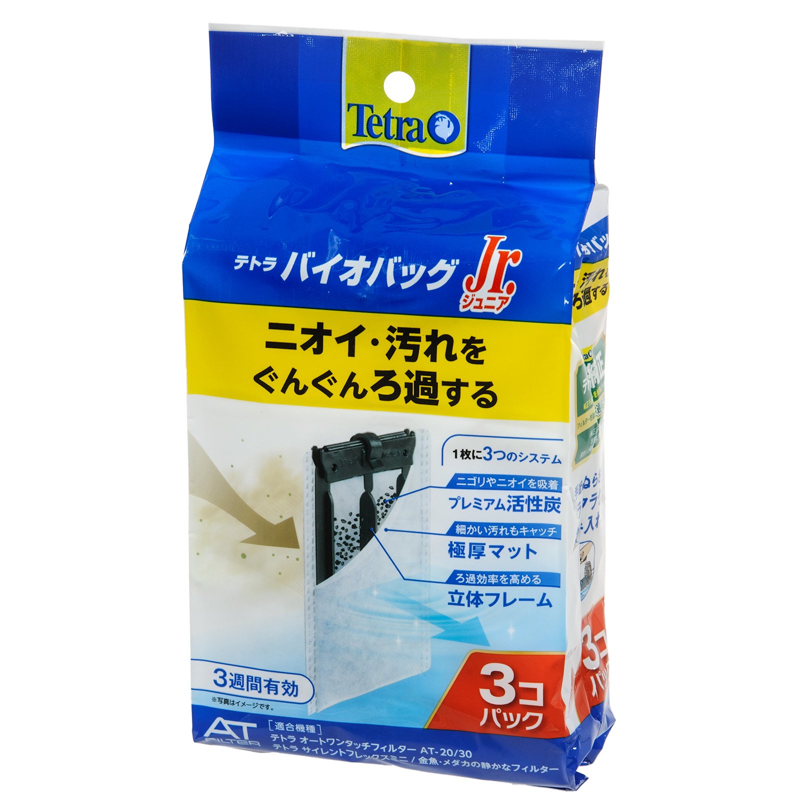 ＮＥＷ　テトラ　バイオバッグ　ジュニア　３個パック　交換用　ろ材X３２　ＣＲＣ10―03―02―10―00