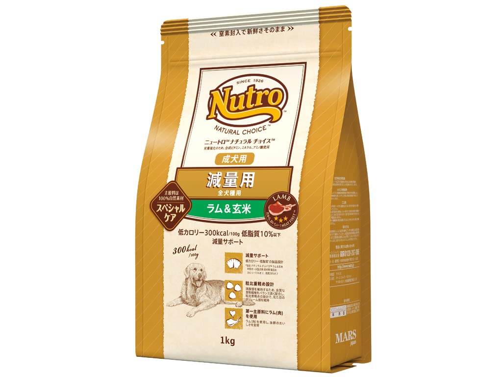 ニュートロ ナチュラルチョイス犬用 ラム・玄米