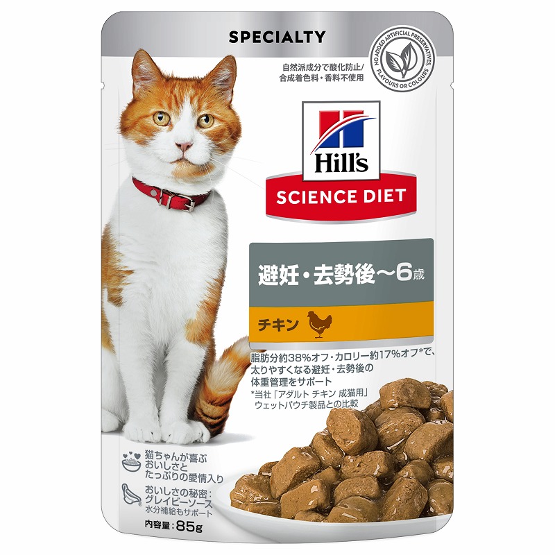 （まとめ買い）日本ヒルズ サイエンス/ダイエット 猫用 避妊/去勢後～6歳 チキン パウチ 85g 猫用フード [x24]