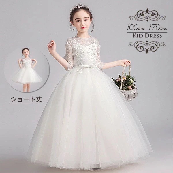 ドレス 子供 ピアノ 発表会 ピアノ発表会 中学生 ワンピース 女の子 ロングドレス ショート丈ドレス ショート丈 膝丈 結婚式 ジュニア ピアノ発表会ドレス 袖付き パーティードレス