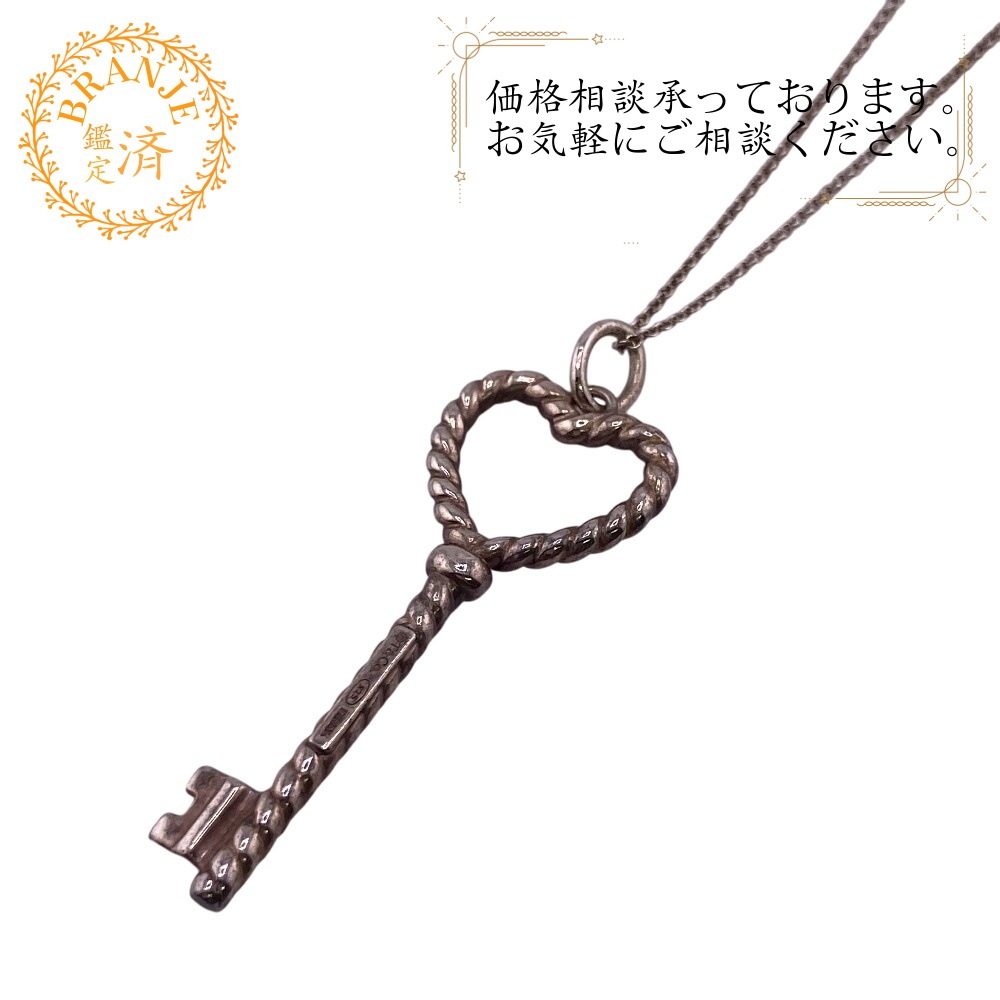 ハートキー シルバー925 ネックレス シルバー ブランド 15,088円