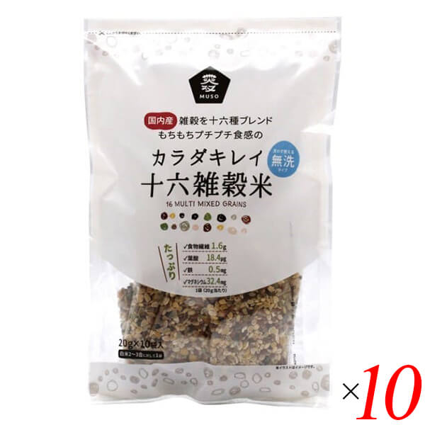 ムソー カラダキレイ国産十六雑穀米 20g10 10個セット