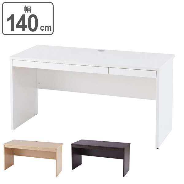 デスク 木製 引出し付 ノルム 幅140cm 法人限定 25,186円