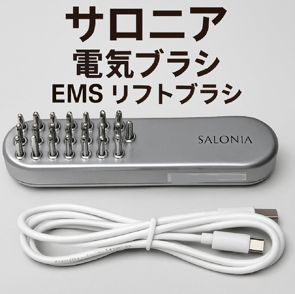 Qoo10] SALONIA SALONIA サロニア 電気ブラシ E