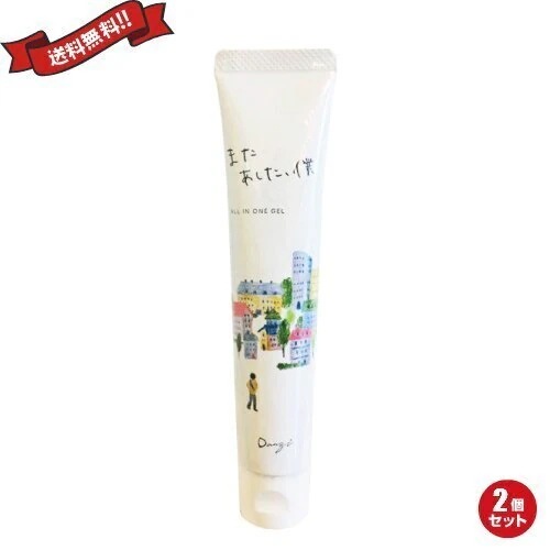 ニキビ ニキビ跡 クリーム またあした僕 45g 医薬部外品 2個セット