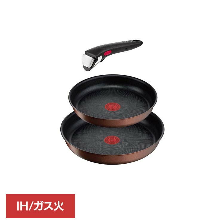 お手入れ簡単 便利 使いやすい こびりつきにくい お知らせ マーク IH ガス火 インジニオ・ネオ モカ 3点セット IH・ガス火対応 L78790 T-fal（ティファール）