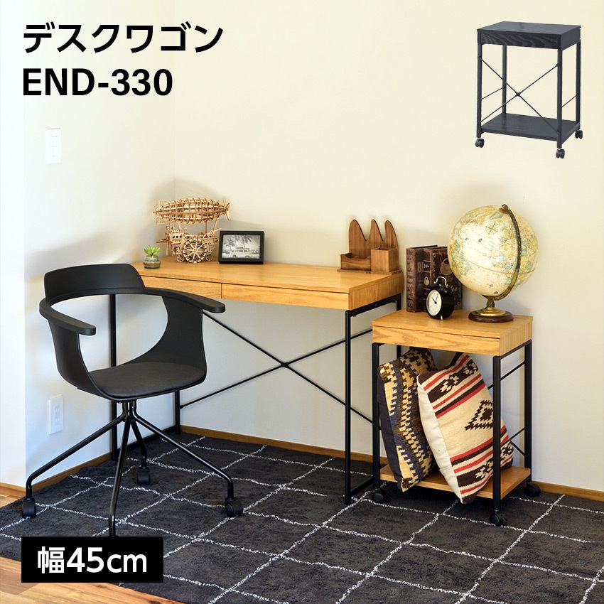 デスクワゴンW45