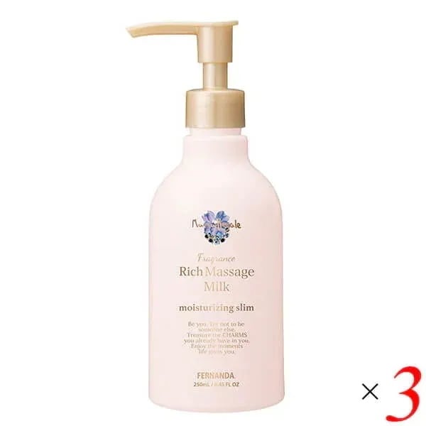 フェルナンダ リッチマッサージミルクマリアリゲル 250ml 3本セット ボディミルク ポンプ