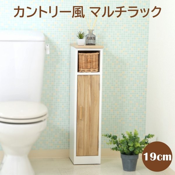 マルチラックトイレラック ランドリー サニタリー用品 収納 すきま 整理 ラック 省スペース スリム