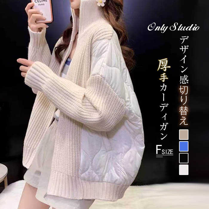 カーディガン ニット コート レディース セーター ニットコート ジャケット 厚手 ファスナー ニットセーター 前開き 羽織り ハイネック 秋 冬 ゆったり 切り替え カジュアル 長袖 おしゃ