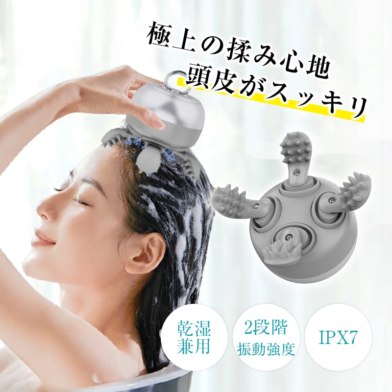 ヘッドスパ 美顔器 頭皮ケア HEAD SPA 頭皮マッサージ 電動 深度洗浄 もみほぐし 2段階 IPX7 防水防滴 グッズ 美容 USB充電式 静音 小型 1年間安心保証付き 日本語取扱説明書