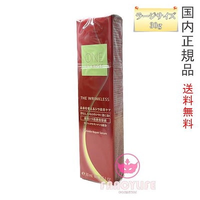 Qoo10] ONE BY KOSE ザ リンクレス S 30g ラージサイズ : スキンケア