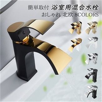 水栓金具 洗面所 蛇口 洗面台 浴室 洗面器 手洗器 混合水栓 交換自分で シングルレバー 台付 おしゃれ 立水栓 キッチン 台所 流し台 水道蛇口 簡単取付 多機能レンチ付