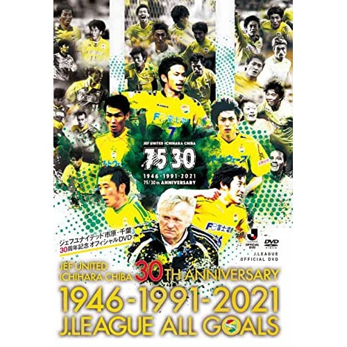 ジェフユナイテッド千葉 ／ JEF UNITED ICHIHARA CHIBA 30TH ANNIVERSA.. (DVD) DSSV-641