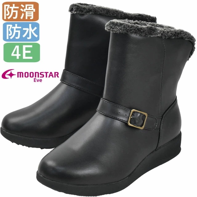 ムーンスター イブ ミセス 防水 レディース スノーブーツ 滑りにくい ウインターブーツ ワイズ4E 幅広 雪道対応 防滑 コンフォート カジュアルシューズ FGL100 ブラック 黒 婦人靴