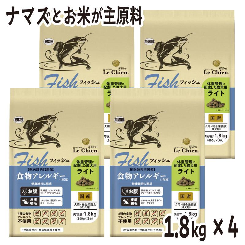 【ケース販売】 イースター プロステージ ル・シアン フィッシュ ライト 1袋 1.8kg入 × 4袋セット アレルギー 体重管理に配慮 ドッグフード 成犬