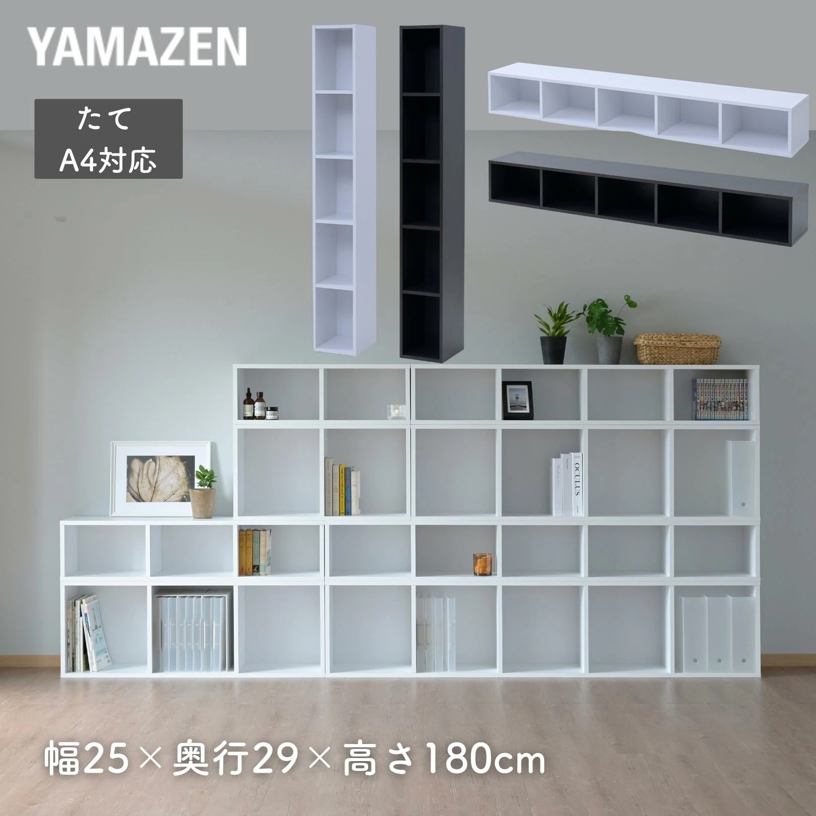 隙間収納 オープンラック 多目的棚 A4 5段 スリム 幅25 奥行29 高さ180cm 本棚 書棚 棚 シェルフ すき間収納 隙間収納 すきま すき間 隙間 収納 オープンラック A4対応 テレビ台