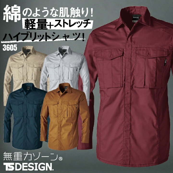 TS DESIGN 長袖シャツ 春夏 秋冬 上着 メンズ レディース 軽量 ストレッチ 吸汗速乾 仕事服 作業着 おしゃれ トップス TOWA 大きいサイズ /tw-3605-b