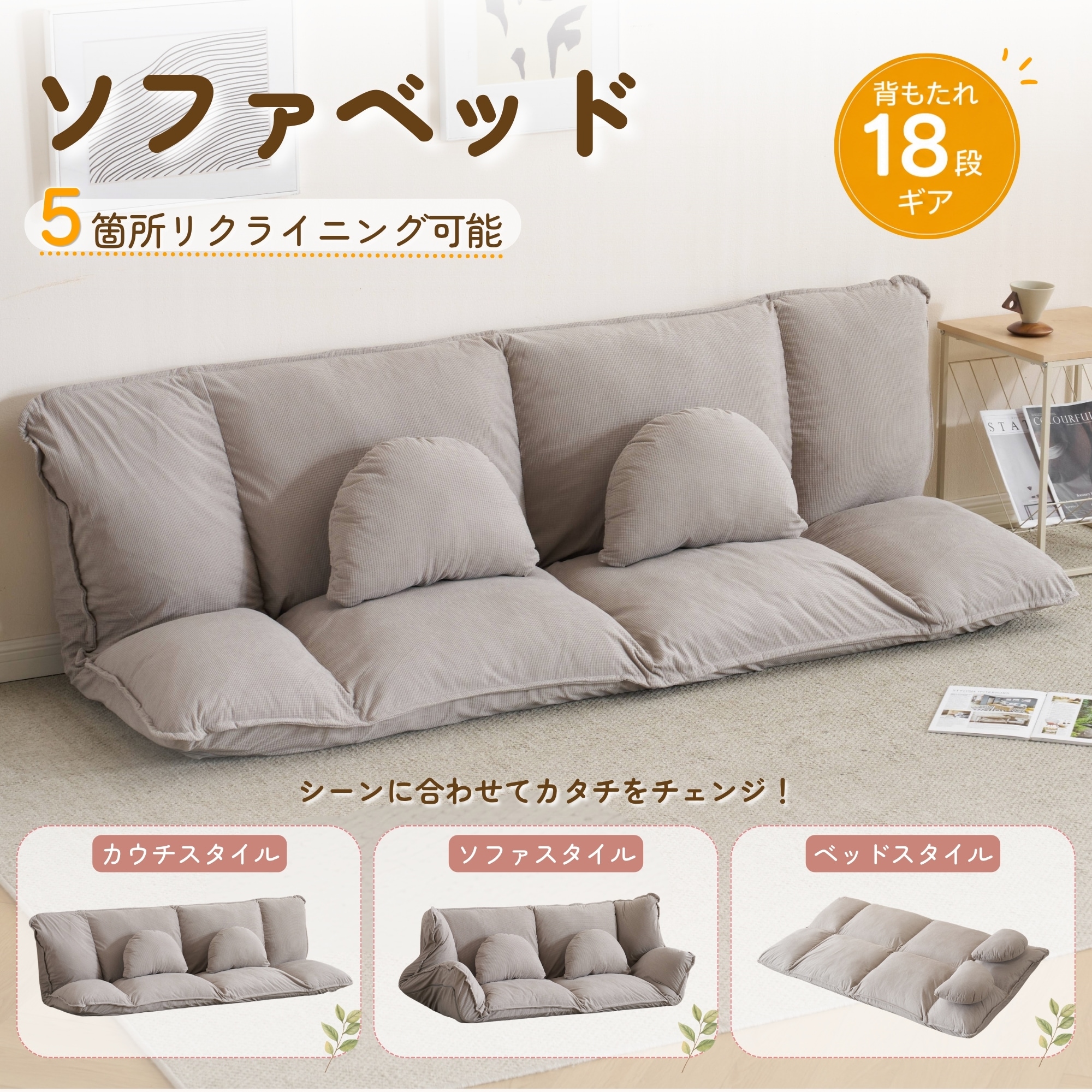 【国内入荷済】【幅205cm 三人掛けソファ】ソファ ソファベッド フロアソファ コンパクト ローソファ ソファー 1人暮らしマルチに使える3WAY 幅cm 6段階リクライニング クッション付き 座椅