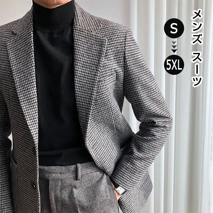 コストパフォーマンス千鳥 チェック柄 お洒落 カジュアル テーラードジャケット アウター ビジネス ジャケット ラシャスーツ メンズ チェスターコート