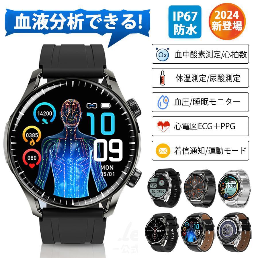スマートウォッチ 心電図PPG+ECG 心拍数 血糖値 血圧測定 通話機能 血液成分 血中酸素 体温監視 着信通知 睡眠検測 24時間健康管理 歩数計 日本製 多種認証済み