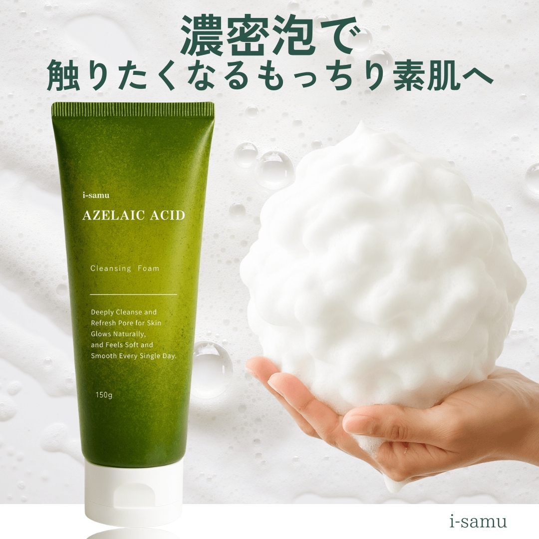 Qoo10] Stay Free i-samu アゼライン酸配合 洗顔フォ : スキンケア