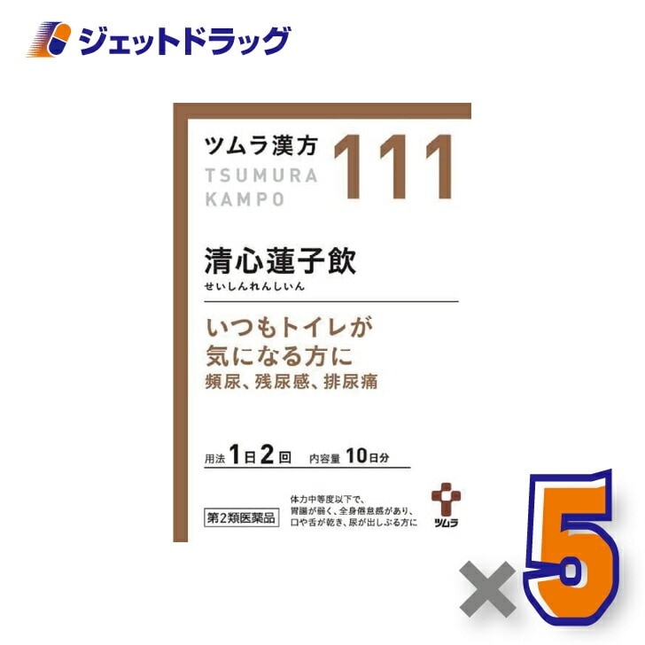 【第2類医薬品】ツムラ漢方清心蓮子飲エキス顆粒 20包 ×5個（漢方 せいしんれんしいん）
